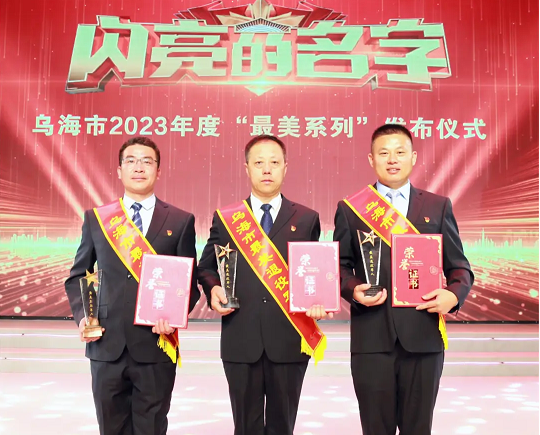 熱烈祝賀 市城投集團(tuán)公司韓江濤、易懷坤、魏軍 喜獲“2023年度最美退役軍人”榮譽(yù)稱號(hào)